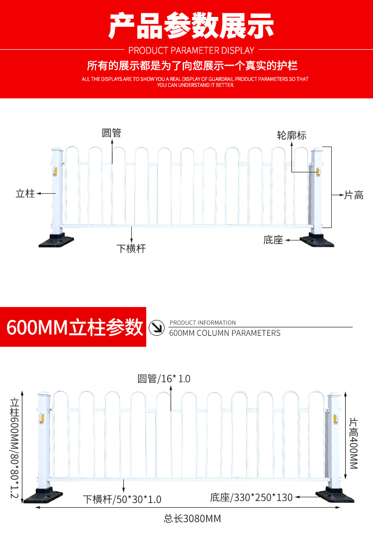 不銹鋼公路護欄